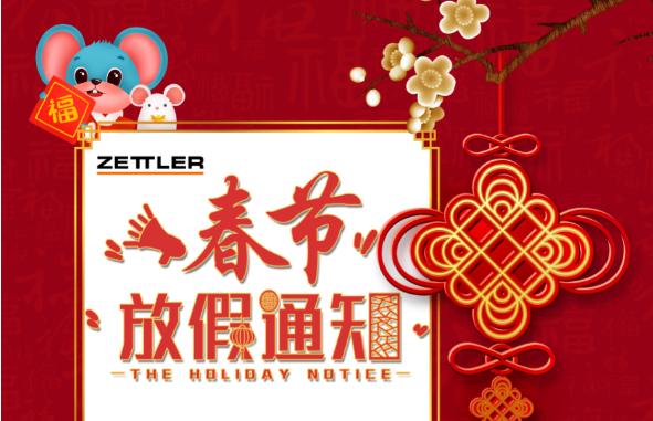 Holiday Announcement of 2020Spring Festival