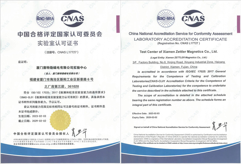 Xiamen ZETTLER was awarded the CNAS Testing & Calibration Laboratory Accreditation Certificate
